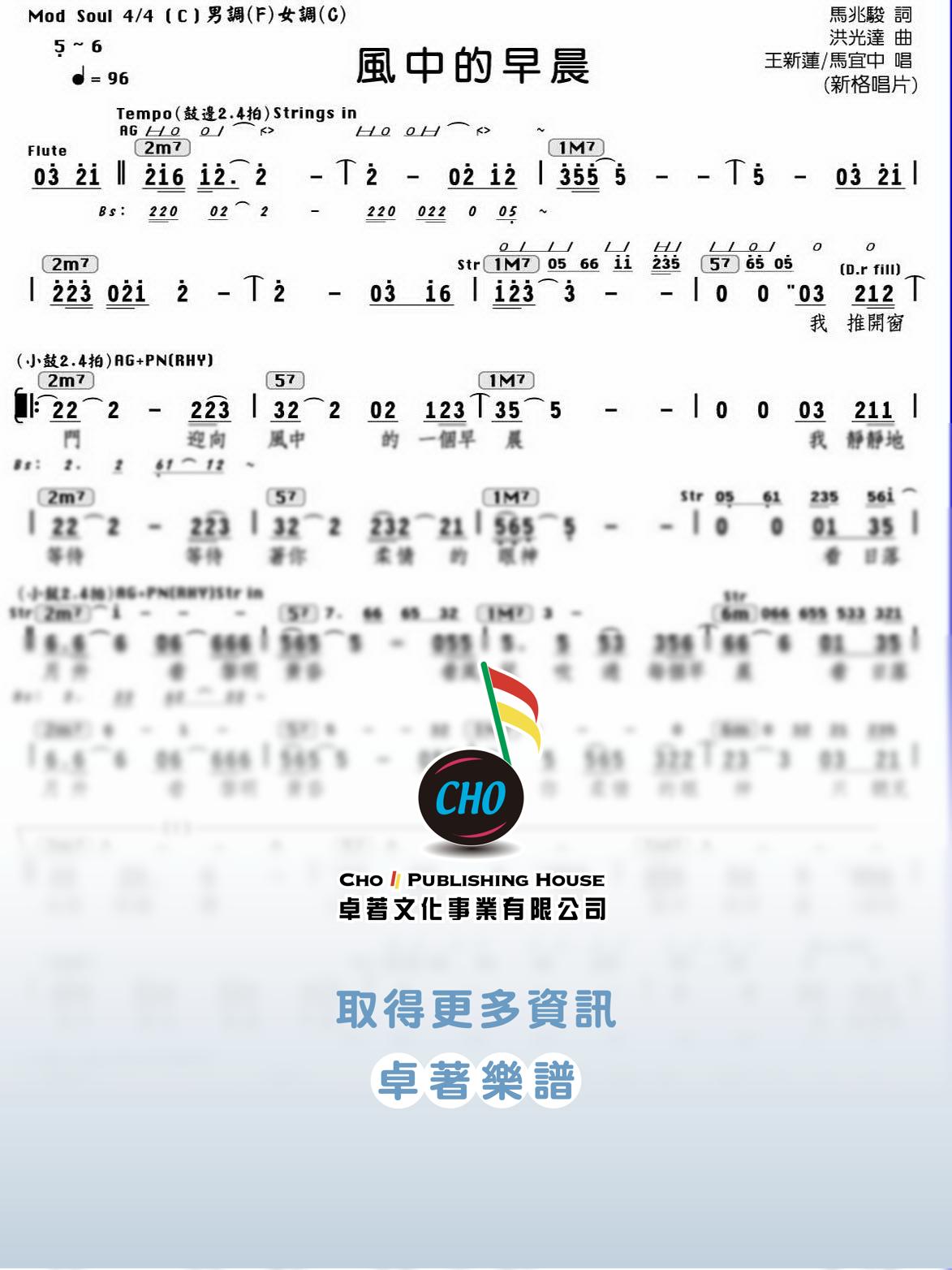 風中的早晨